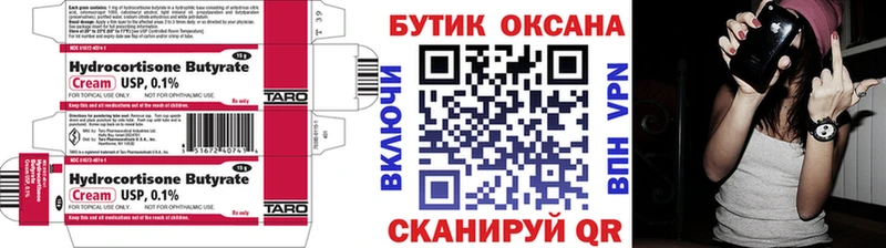 БУТИРАТ 99%  купить  сайты  Кинешма 