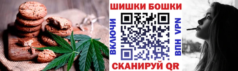 Canna-Cookies конопля  Кинешма 