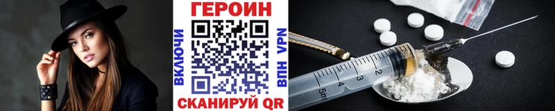 Героин белый  Кинешма 
