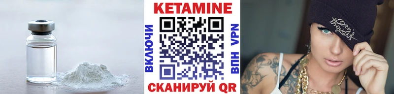 КЕТАМИН VHQ  Кинешма 