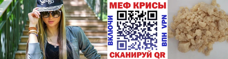МЯУ-МЯУ кристаллы  mega вход  Кинешма  закладка 
