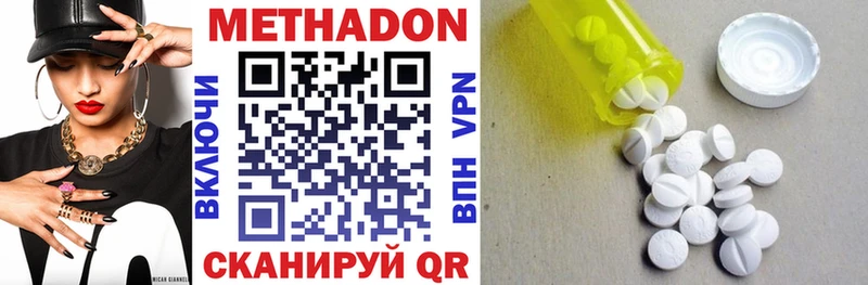 Метадон VHQ купить цена Кинешма